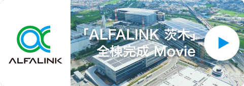 ALFALINK IBARAKI（茨木）